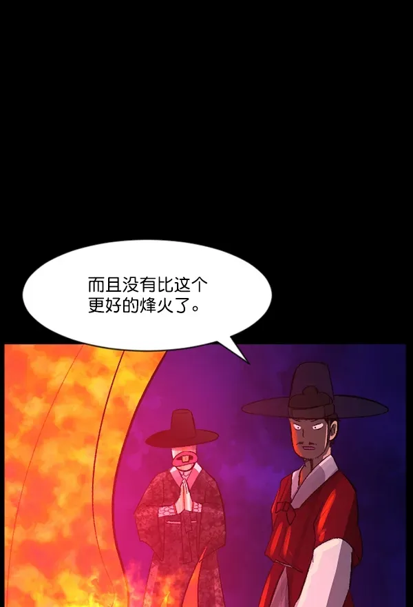 原住民逗比漫画 [第90话] 驱魔师（5） 第141页