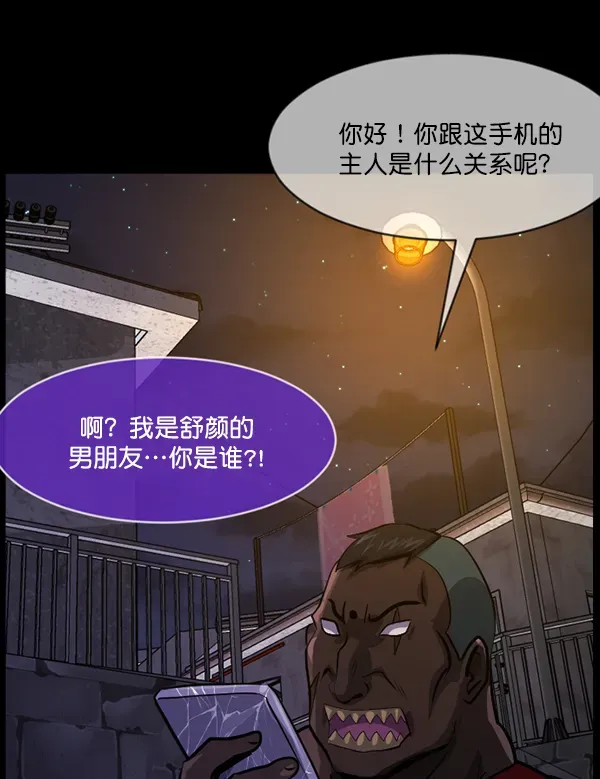 原住民逗比漫画 [第213话] 小时候听过的口传怪谈（Remix）（2） 第142页