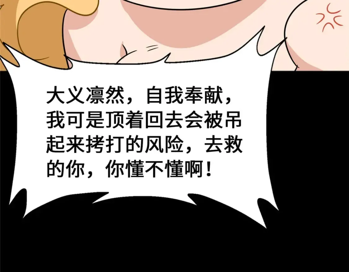 我的守护女友 374 第142页