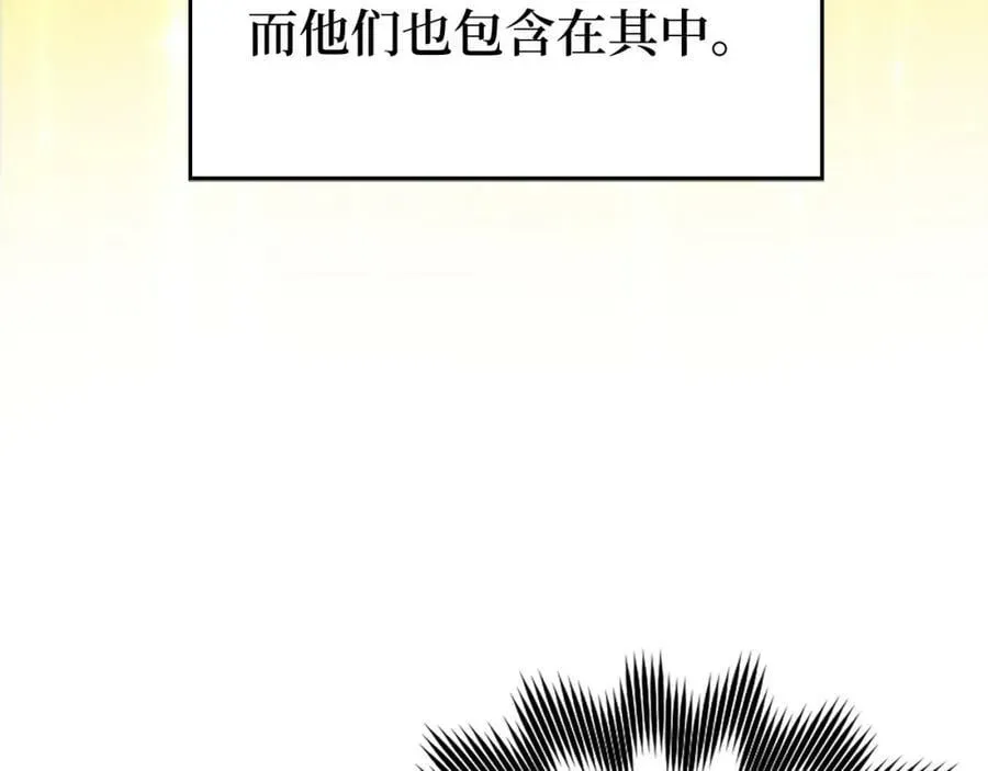 圣子是什么狗屁，这是现代医学的力量 第35话 针锋相对 第142页