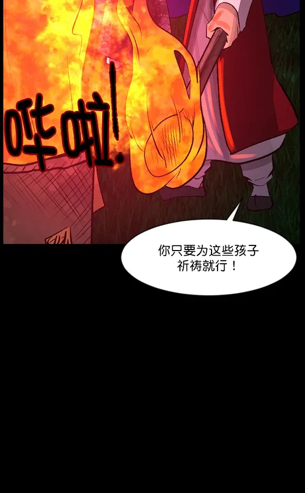 原住民逗比漫画 [第90话] 驱魔师（5） 第142页