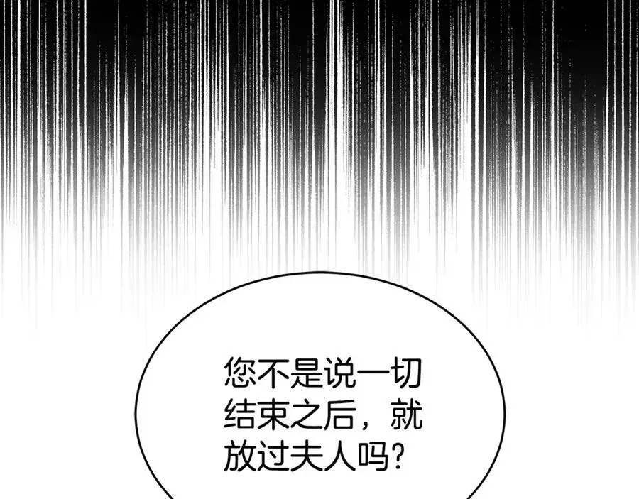 双向背叛 第58话 我无法停下 第142页