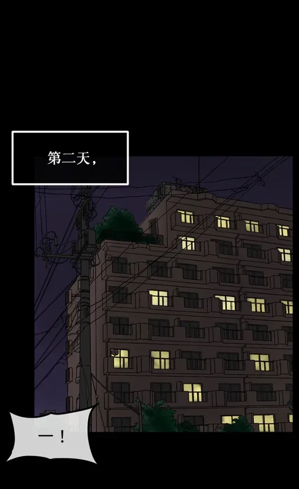 原住民逗比漫画 [第199话] 做噩梦的方法（上） 第142页