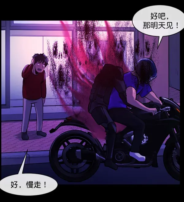 原住民逗比漫画 [第149话] 被诅咒的摩托车（上） 第142页