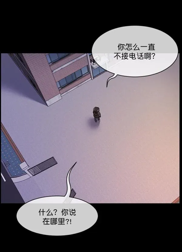 原住民逗比漫画 [第208话] 独自捉迷藏（3） 第142页