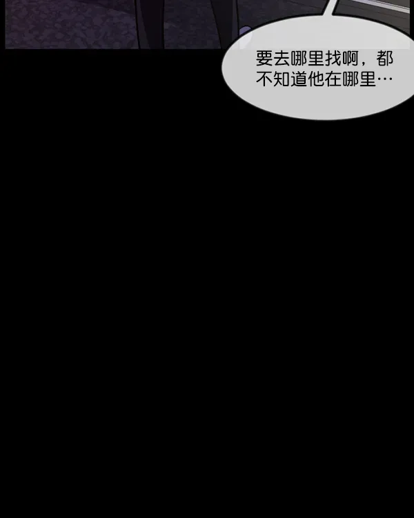 原住民逗比漫画 [第237话] 无缘之交，无缘之地（3） 第142页