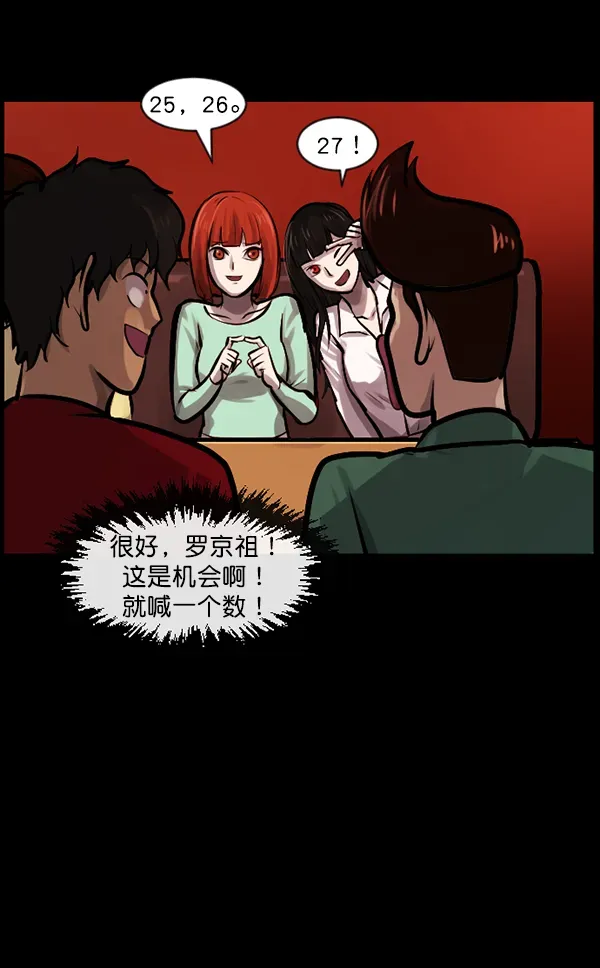 原住民逗比漫画 [第136话] 战争 第142页