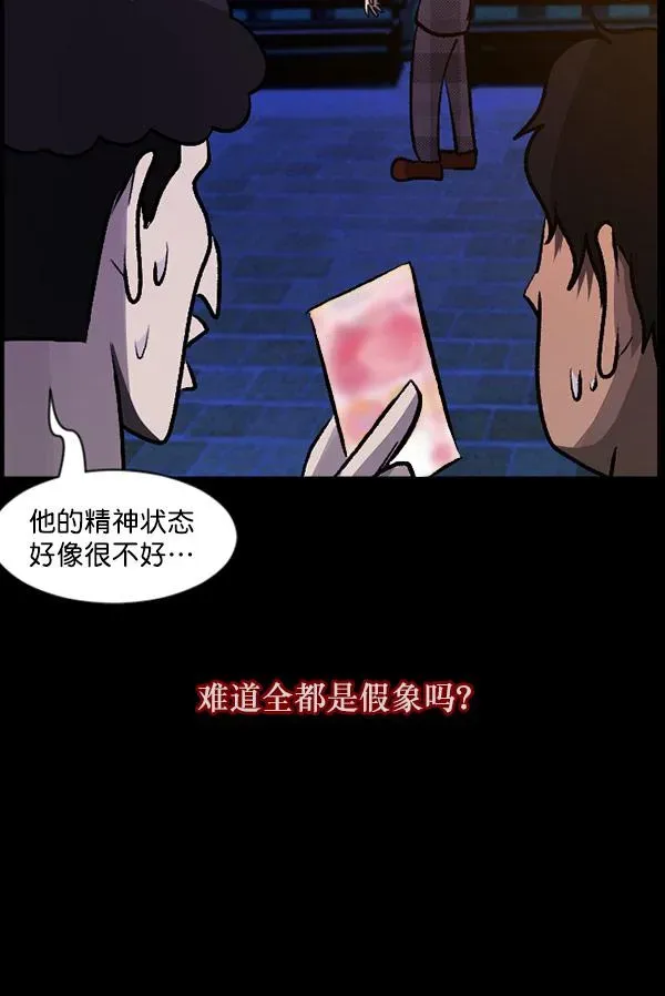 原住民逗比漫画 [第98话] 罗京祖（下） 第142页