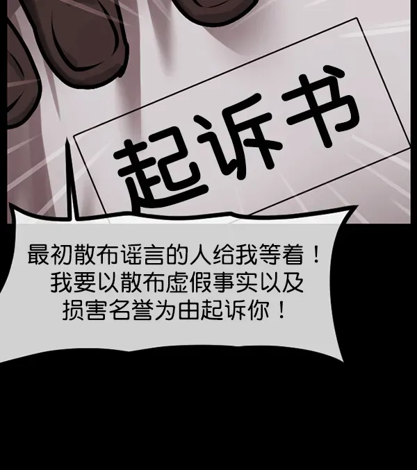 原住民逗比漫画 [第169话] SCP-挑战者（4）完 第142页