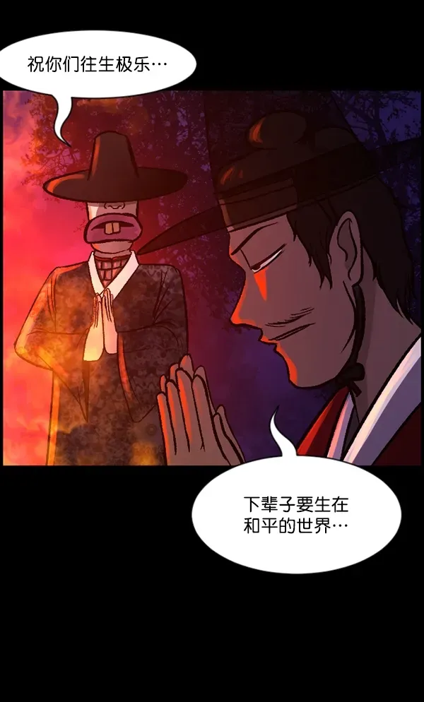 原住民逗比漫画 [第90话] 驱魔师（5） 第143页