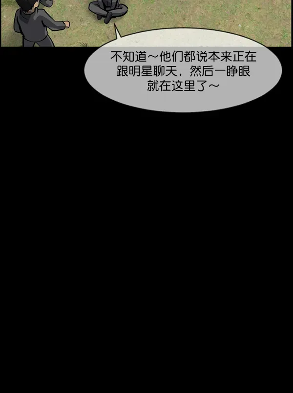 原住民逗比漫画 [第216话] 鱿鱼逃脱（1） 第143页