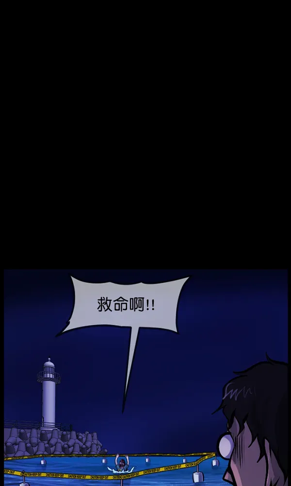 原住民逗比漫画 [第163话] 救助要领 第143页