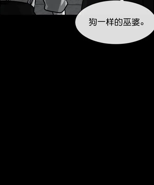 原住民逗比漫画 [第157话] 地狱：6点59分（4） 第143页