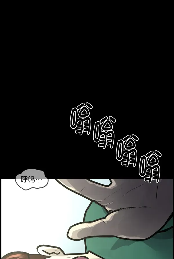 原住民逗比漫画 [第170话] 田螺姑娘（上） 第144页