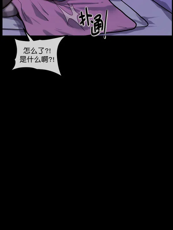 原住民逗比漫画 [第184话] 那不勒露营地（上） 第144页