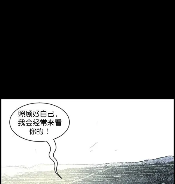 原住民逗比漫画 [第98话] 罗京祖（下） 第145页