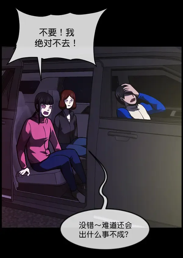 原住民逗比漫画 [第237话] 无缘之交，无缘之地（3） 第145页