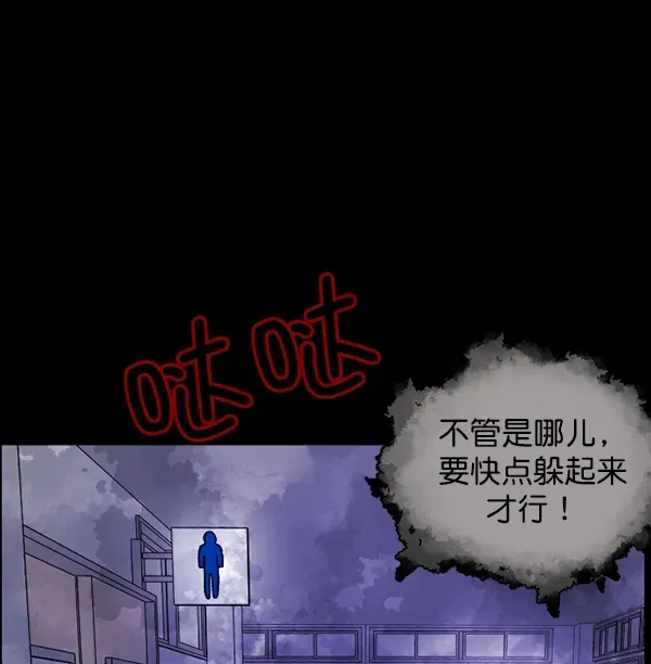 原住民逗比漫画 [第73话] 看得见（中2） 第145页