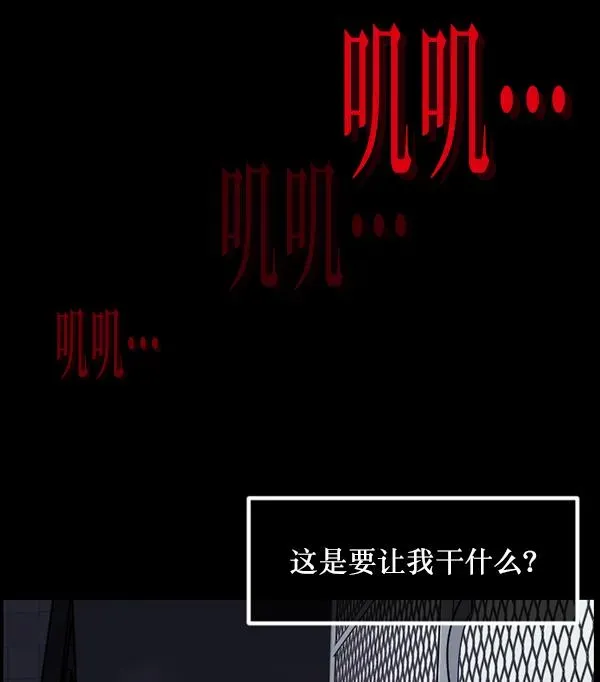 原住民逗比漫画 [第231话] 20层实验（2） 第145页