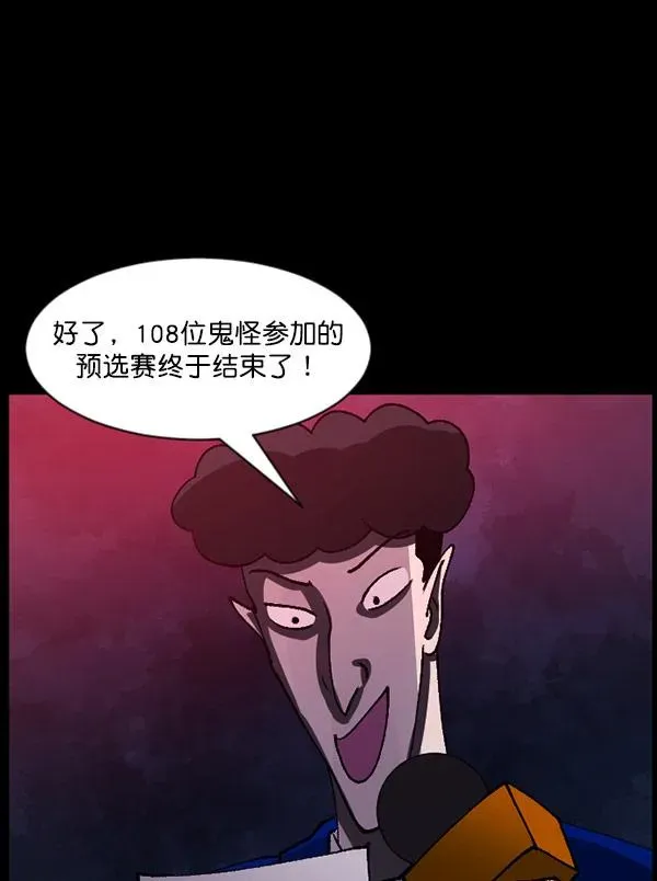 原住民逗比漫画 [第101话] Produce X 13（上） 第145页