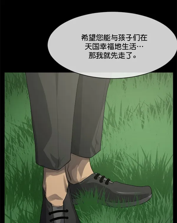 原住民逗比漫画 [第197话] 头发（下） 第145页