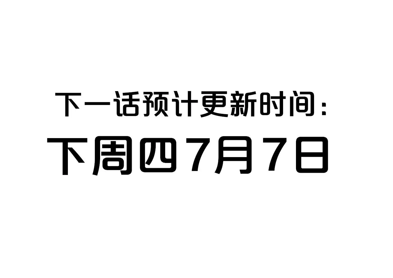 非友人关系 第21话 喜欢你有错吗？ 第145页