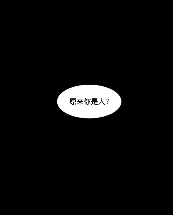 原住民逗比漫画 [第129话] 极限 第145页