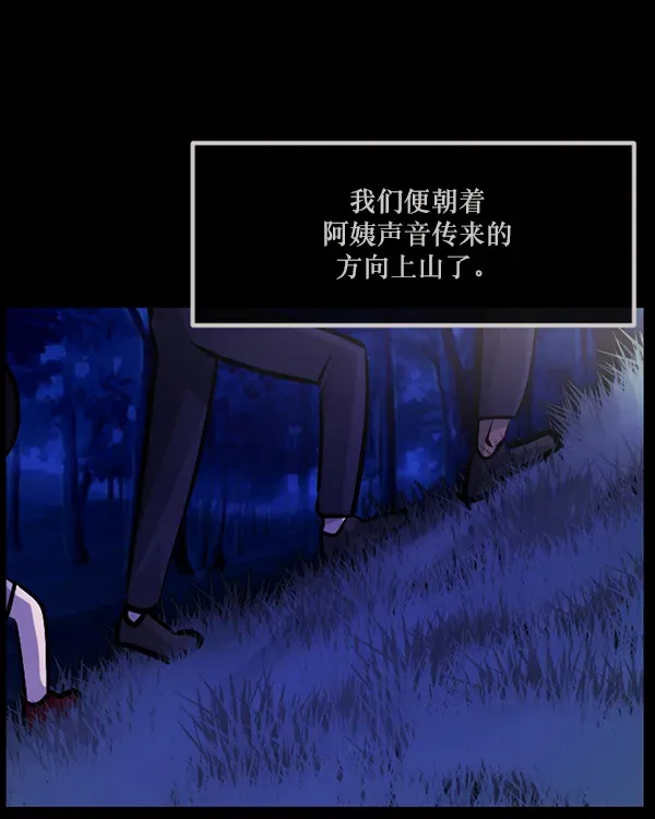 原住民逗比漫画 [第146话] 孤独死 第145页