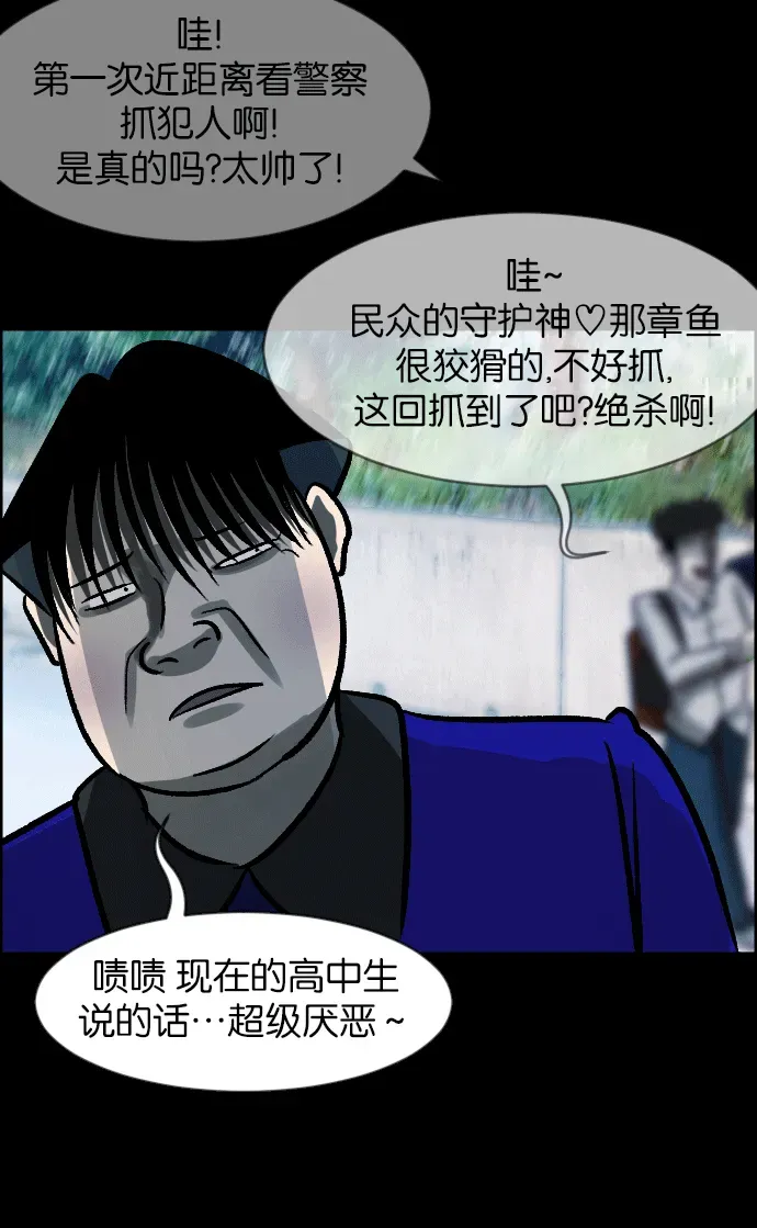 原住民逗比漫画 [第38话]无罪（下） 第146页