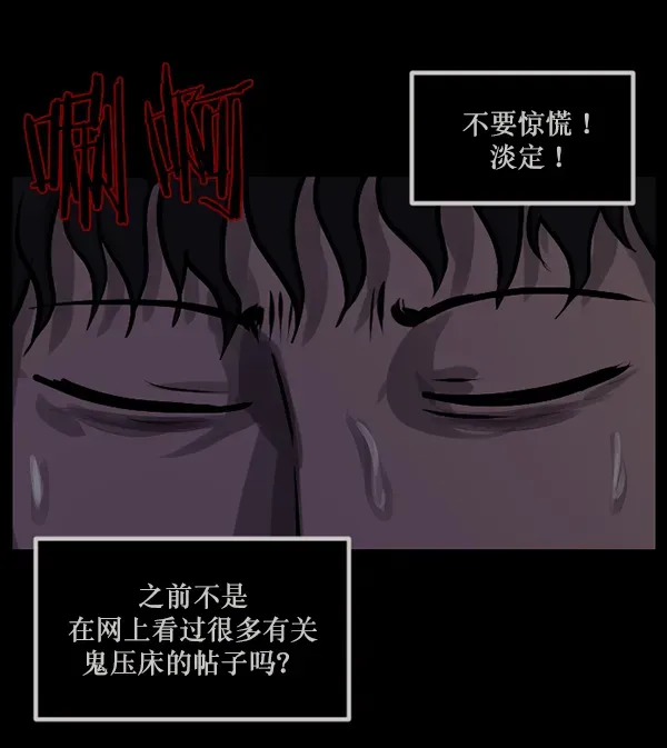 原住民逗比漫画 [第135话] 没有不可能的事 第146页