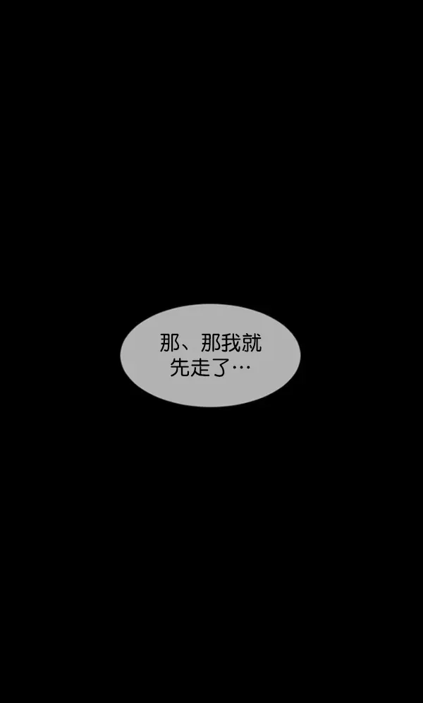 原住民逗比漫画 [第118话] 空房 第146页