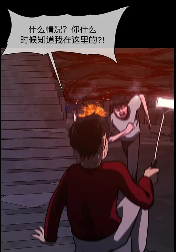 原住民逗比漫画 [第241话] 无缘之交，无缘之地（7）完 第146页