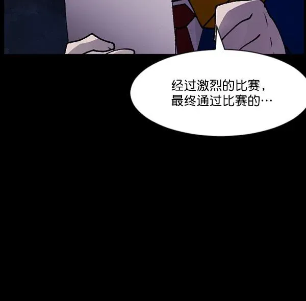 原住民逗比漫画 [第101话] Produce X 13（上） 第146页