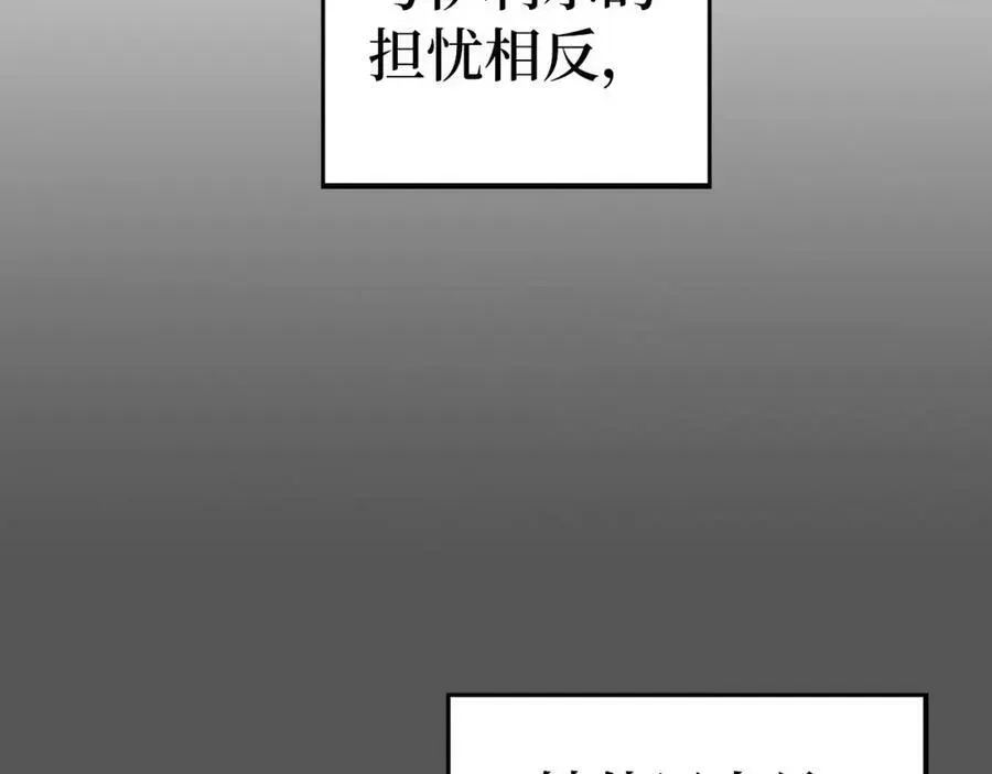 圣子是什么狗屁，这是现代医学的力量 第47话 休想全身而退 第146页