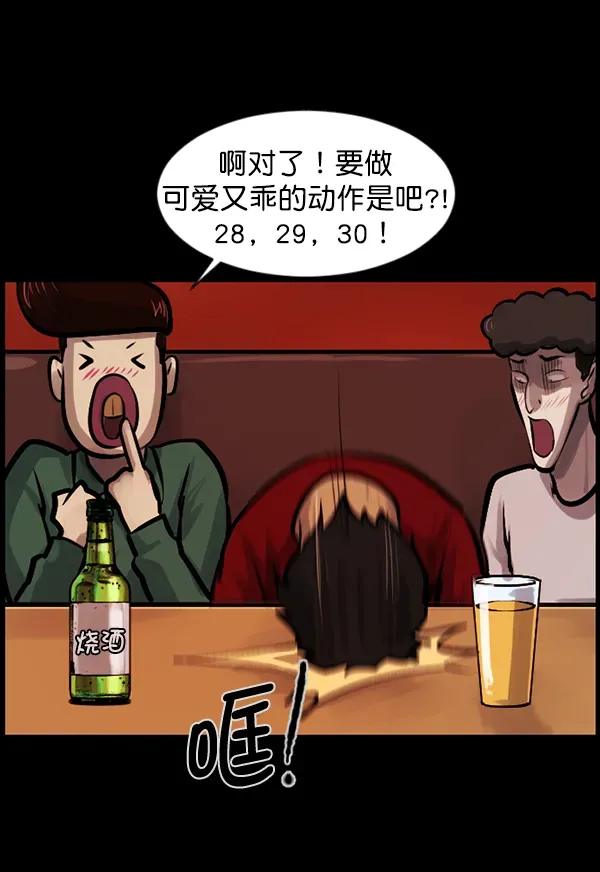 原住民逗比漫画 [第136话] 战争 第146页