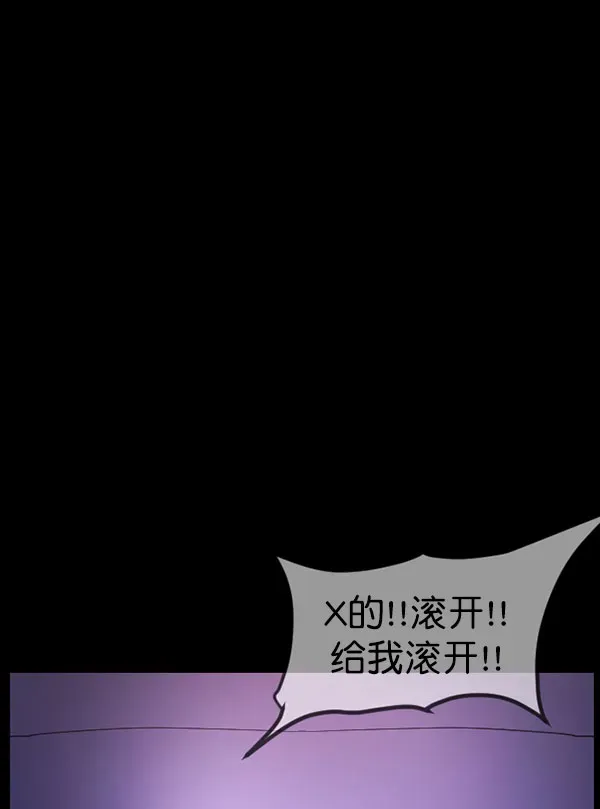 原住民逗比漫画 [第184话] 那不勒露营地（上） 第146页