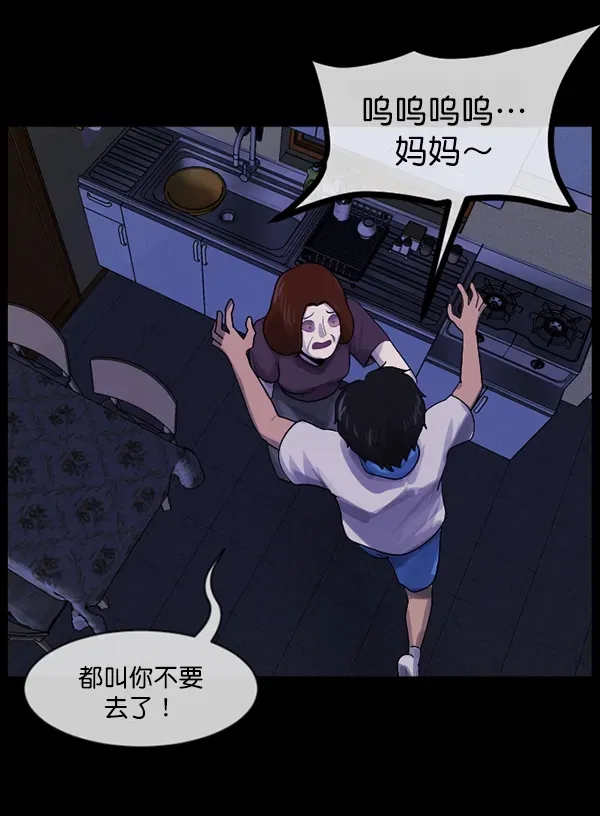 原住民逗比漫画 [第198话] 叩叩叩 第146页