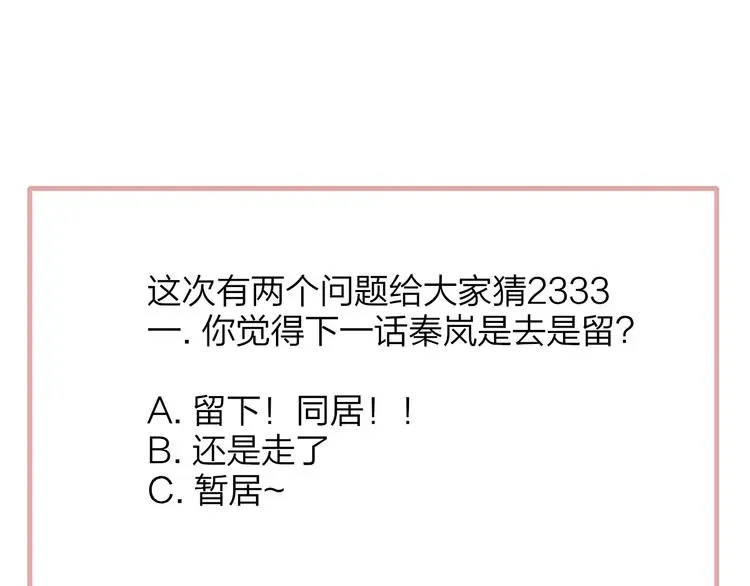 非友人关系 第64话 重新认识你 第146页