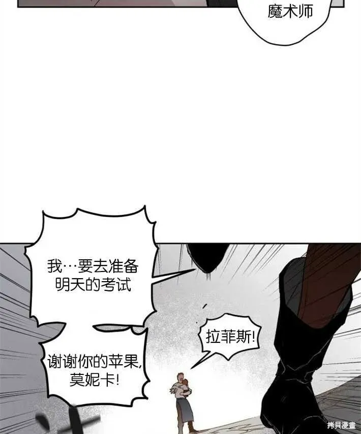 魔王的告白 第01话 第147页