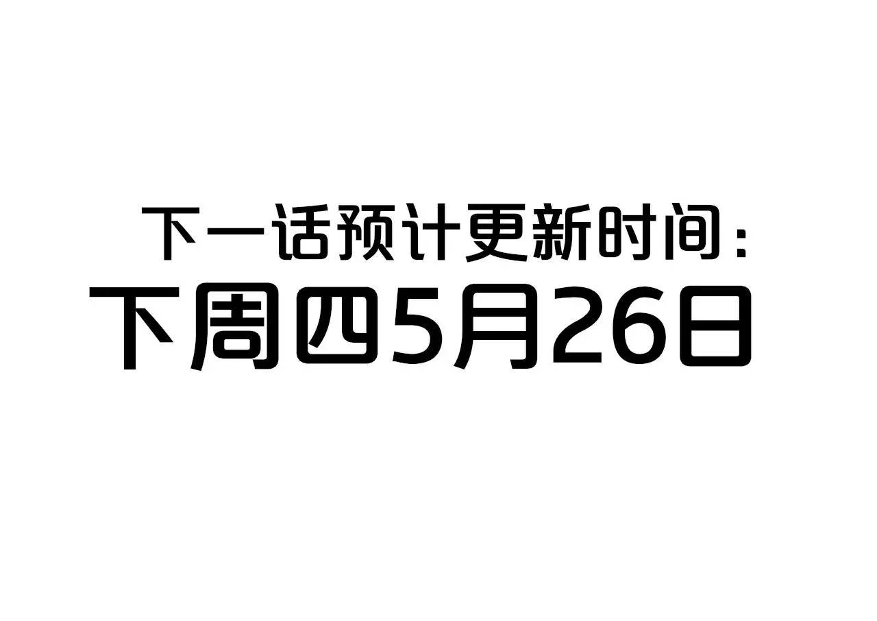 非友人关系 第17话 走向黑暗之中 第147页