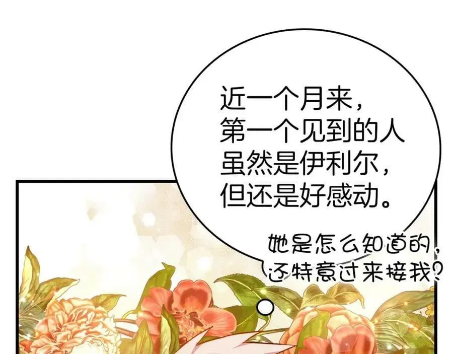 圣子是什么狗屁，这是现代医学的力量 第39话 神圣力 第147页