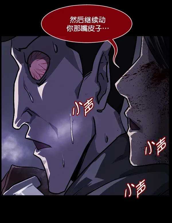 原住民逗比漫画 [第209话] 独自捉迷藏（4）完 第147页