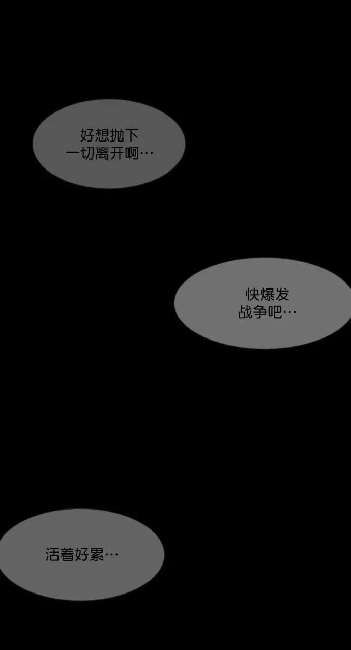 原住民逗比漫画 [第292话] 曾是三流漫画作家的我，在异世界是S级驱魔师_!（6）完 第147页