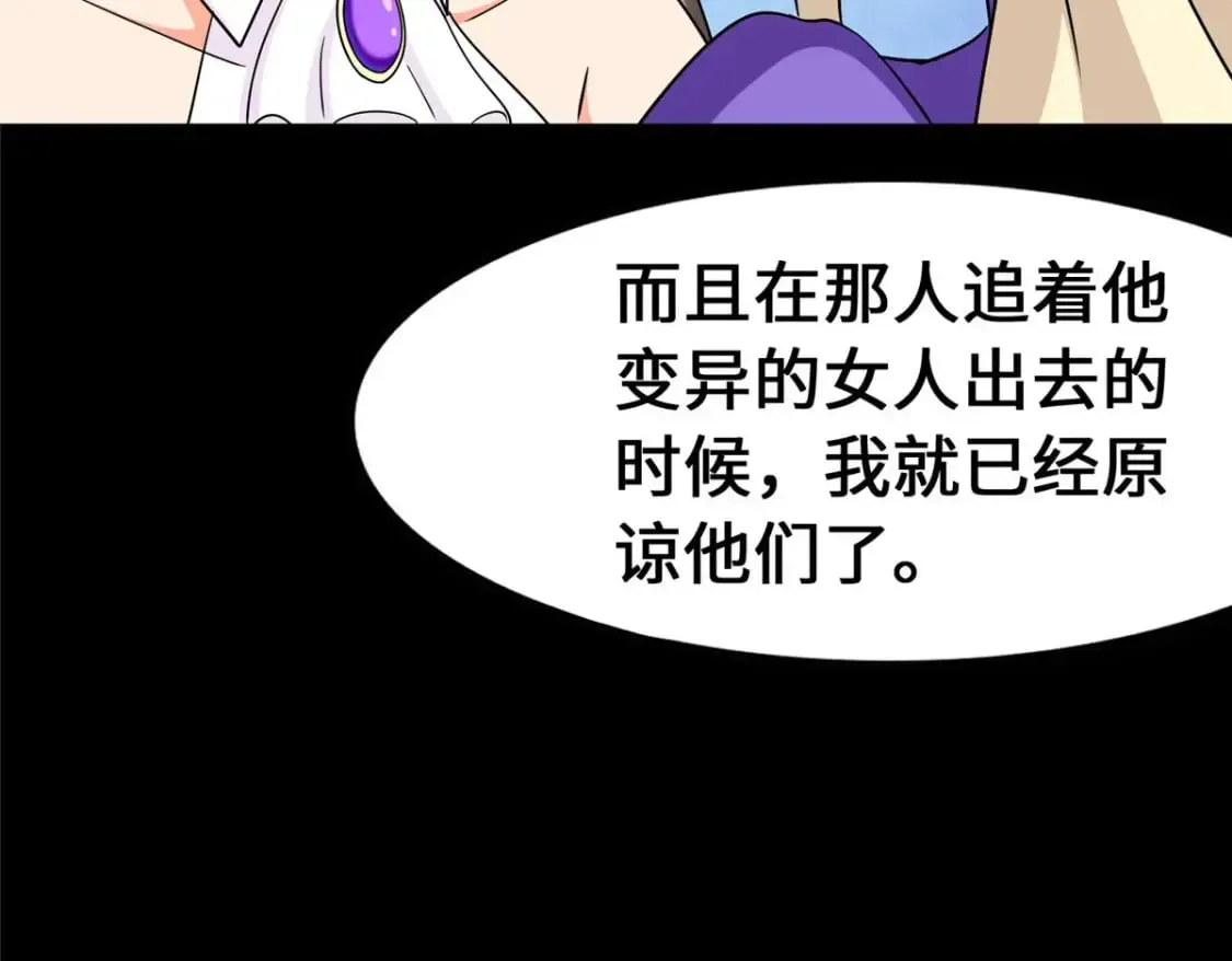 我的守护女友 433 第147页