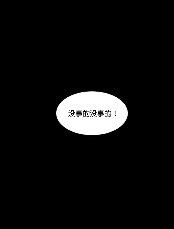 原住民逗比漫画 [第124话] 帐篷里的大象 第147页