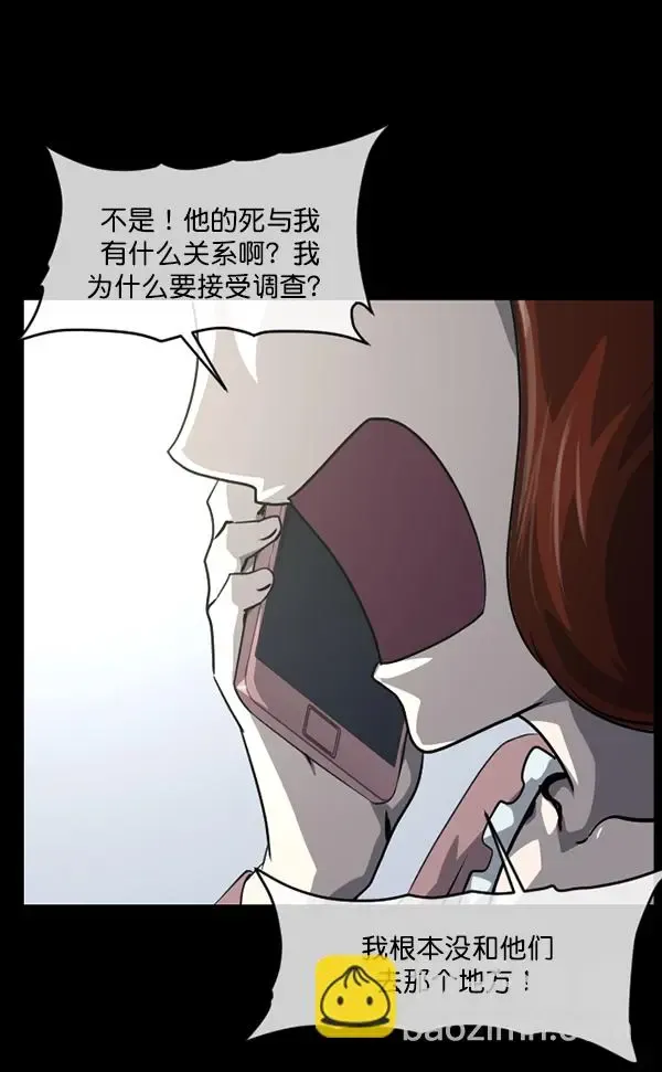 原住民逗比漫画 [第239话] 无缘之交，无缘之地（5） 第147页