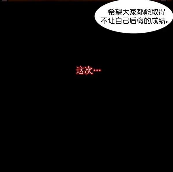 原住民逗比漫画 [第72话] 看得见（中） 第147页