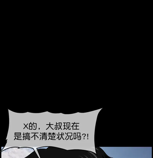 原住民逗比漫画 [第242话] 驱魔师金东根（5） 第147页