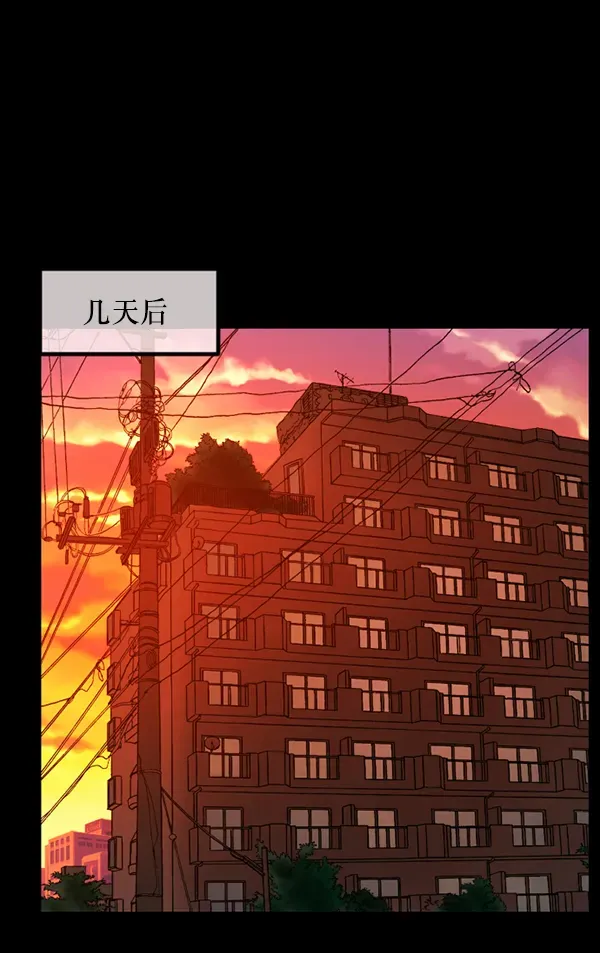 原住民逗比漫画 [第190话] 乒乓球漫画（下） 第148页