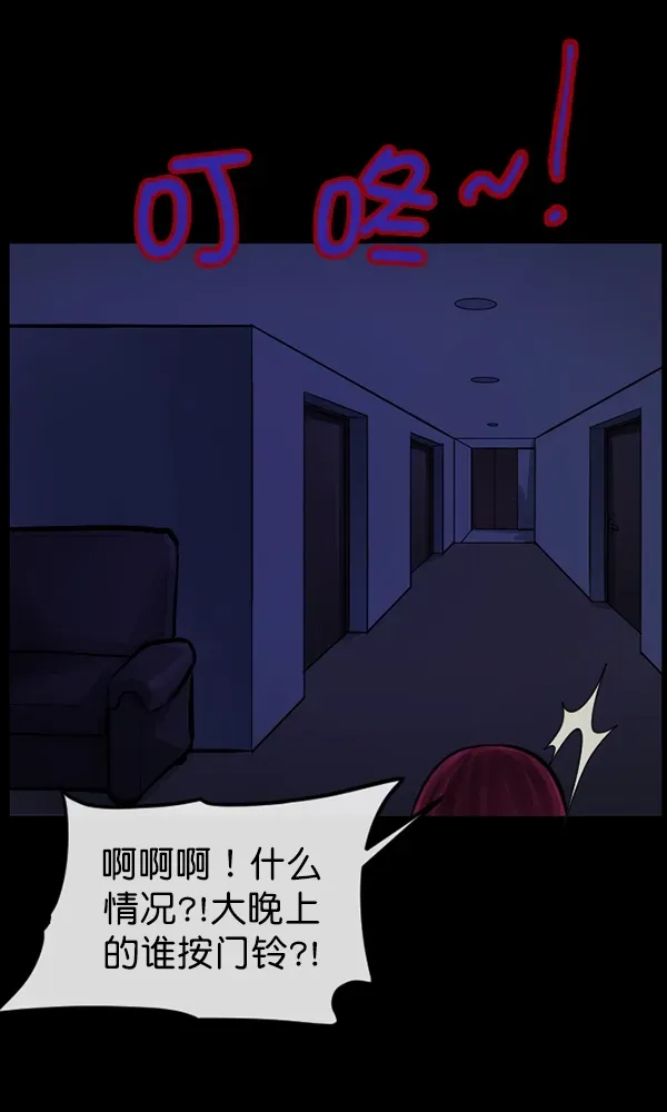 原住民逗比漫画 [第164话] 雨衣妖精 第148页